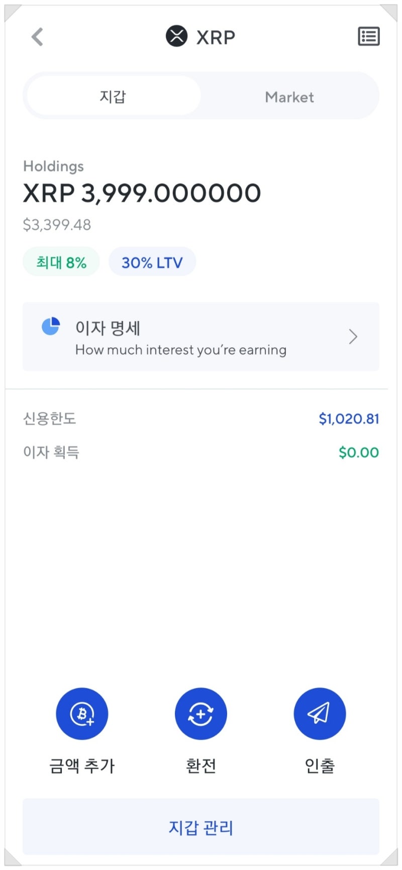빗썸에서 넥소(NEXO) 리플 스테이킹으로 추가 수익 쌉 가능 : 네이버 블로그