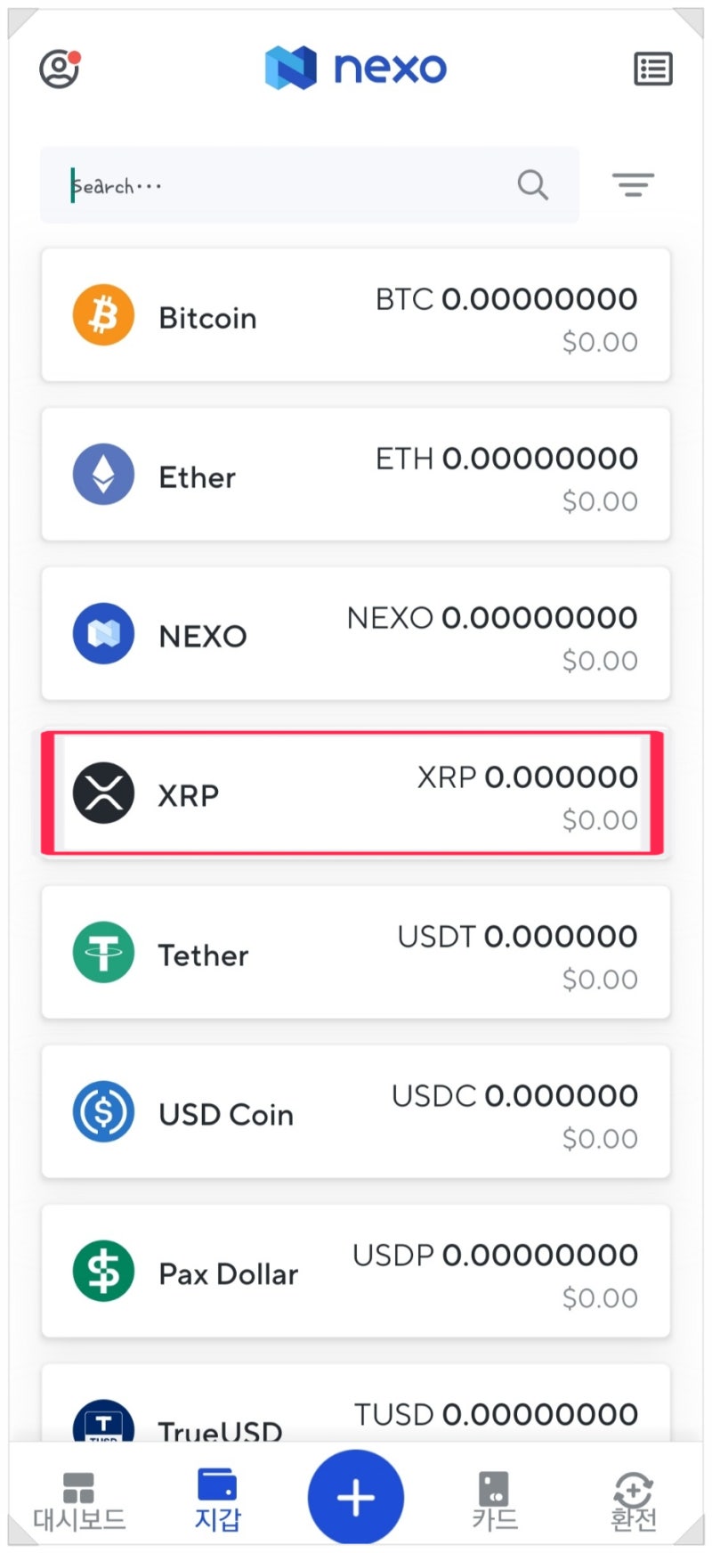 빗썸에서 넥소(NEXO) 리플 스테이킹으로 추가 수익 쌉 가능 : 네이버 블로그