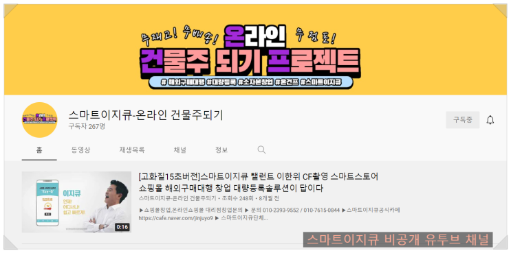  스마트이지큐 상품 등록 2주차 이렇게나 쉬워??