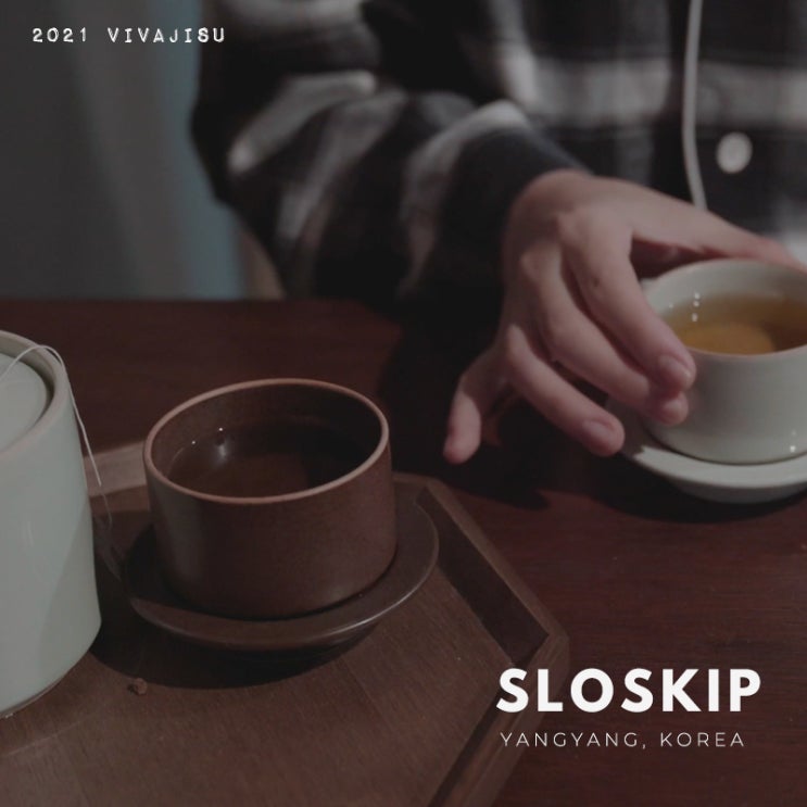   대한민국 양양 | 슬로스킵 Sloskip | 양양 동호 해변 감성 숙소 | 서두르지 않는 공간에서 오롯이 나만의 시간 보내기
