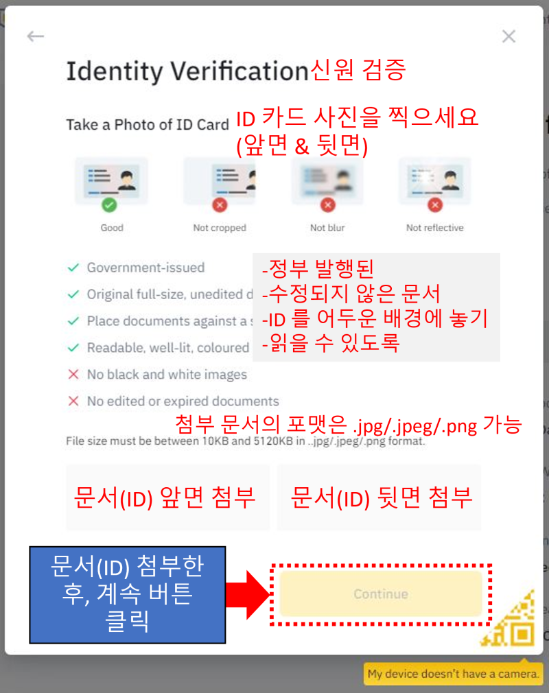바이낸스 가입 과정 쉽게 설명 (한글 번역, 계정 만들기, 매매 시작 방법) : 네이버 블로그
