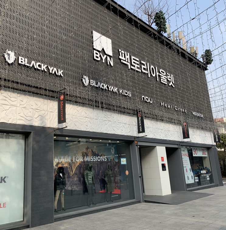  BYN 팩토리아울렛 가산점 방문기(feat.블랙야크 등산복 득템)