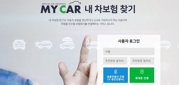 車보험 인수 거절, 해법은? 車보험 인수 거절, 해법은?