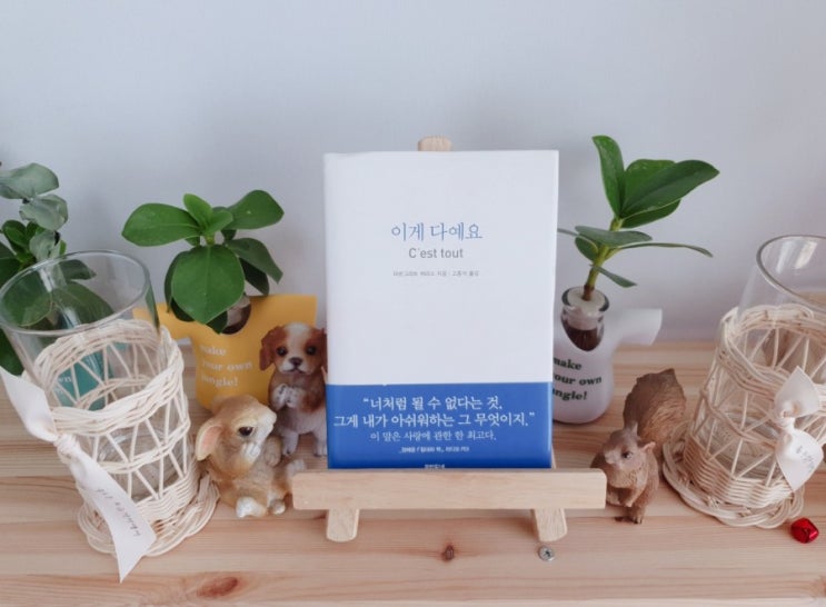  오늘의 책과 음악 - 마그리트 뒤라스, 소녀