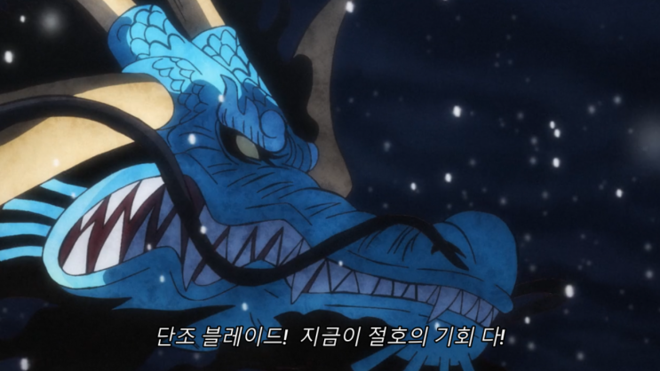원피스 1003화 자막 애니 리뷰 원피스 1003화 자막 애니 리뷰
