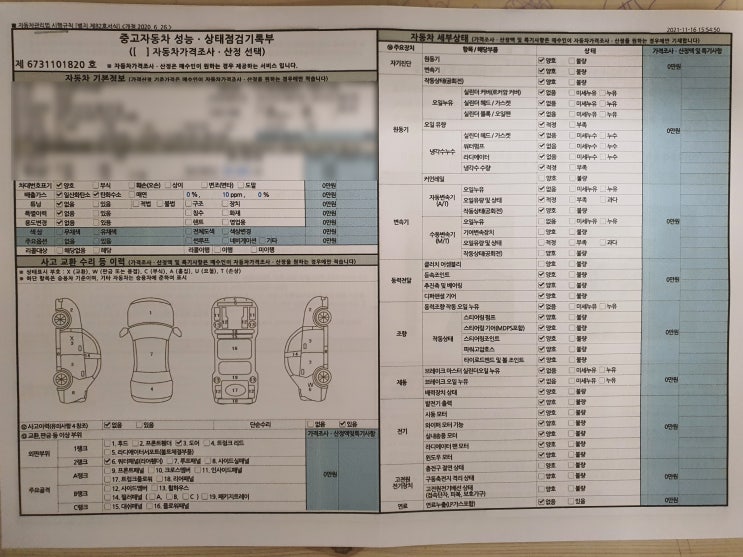  카이엔 955 중고차 성능보험 보증 수리 받기 1편