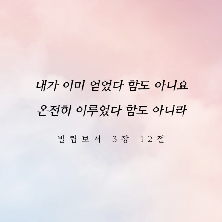  그리스도인의 완전