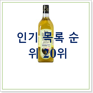  나만없어! 아보카도오일  인기 가성비 TOP 30위