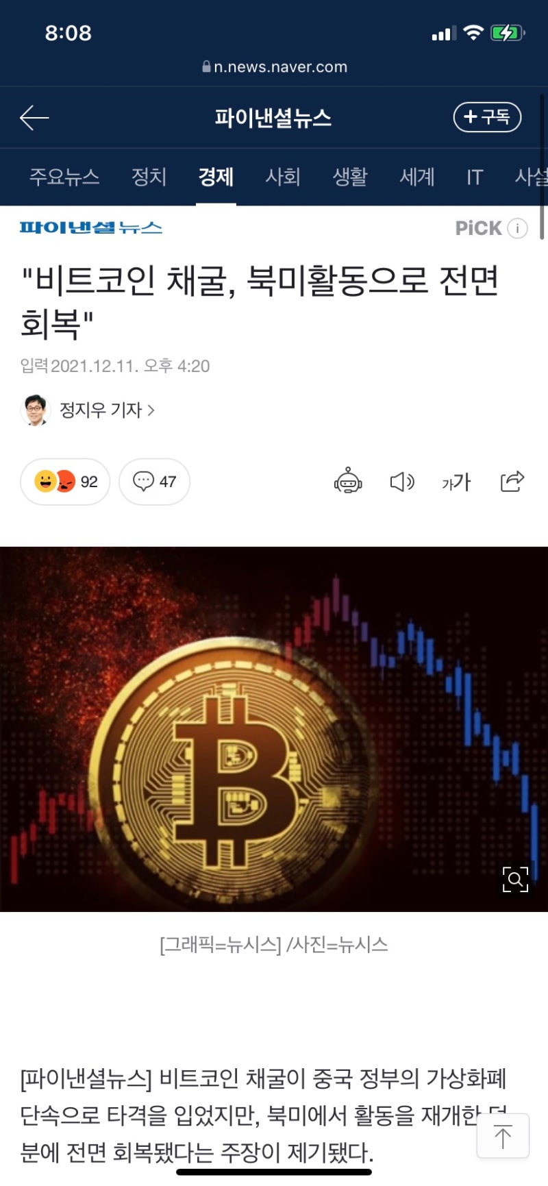 비트코인, 이더리움,리플, 솔라나, 에이다, 폴카닷, 밀크코인, 아하토큰, 메타디움 가상화폐(암호화폐) 시세(12월12일) : 네이버  블로그