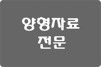 음주운전 양형자료 무엇을 어떻게