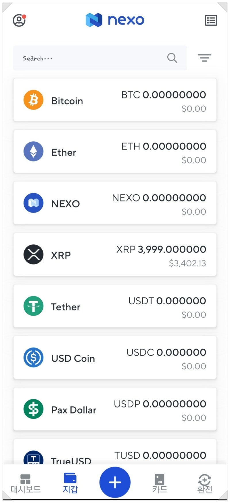 빗썸에서 넥소(NEXO) 리플 스테이킹으로 추가 수익 쌉 가능 : 네이버 블로그