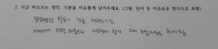  〔성인 후기〕 "아이에게 어떤 마음으로 대해야 할지 다시 마음가짐을 하게 됨"