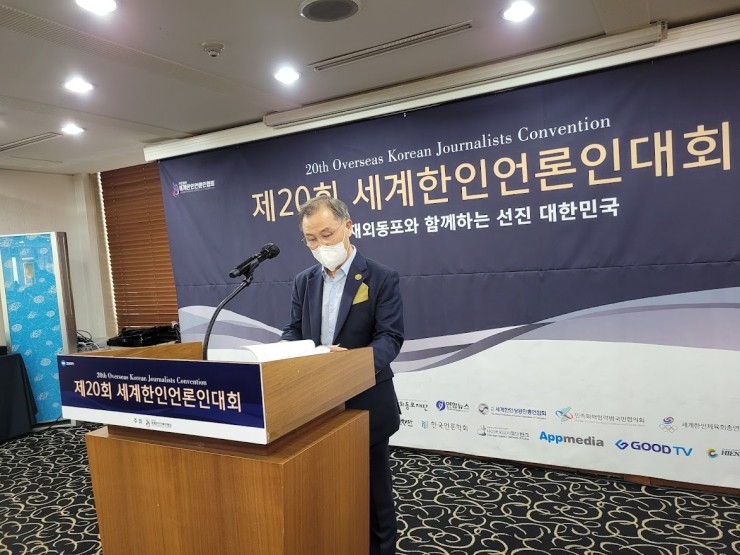 세계한인언론인대회, 750만 <b>재외동포</b> 한인 언론 네트워크