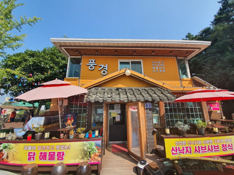 엄마손맛집 사진 1