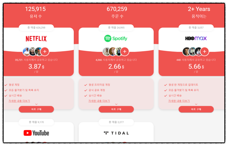 디즈니플러스, 넷플릭스 가격 구독 월 4500원 싸게 보는법 +프리미엄 요금제 변경 VPN우회 하지 마세요.(+GamsGo 할인코드 지옥 DP 다시보기) : 네이버 블로그 디즈니플러스, 넷플릭스 가격 구독 월 4500원 싸게 보는법 +프리미엄 요금제 변경 Vpn우회 하지 마세요.(+Gamsgo 할인코드 지옥 Dp 다시보기) : 네이버 블로그
