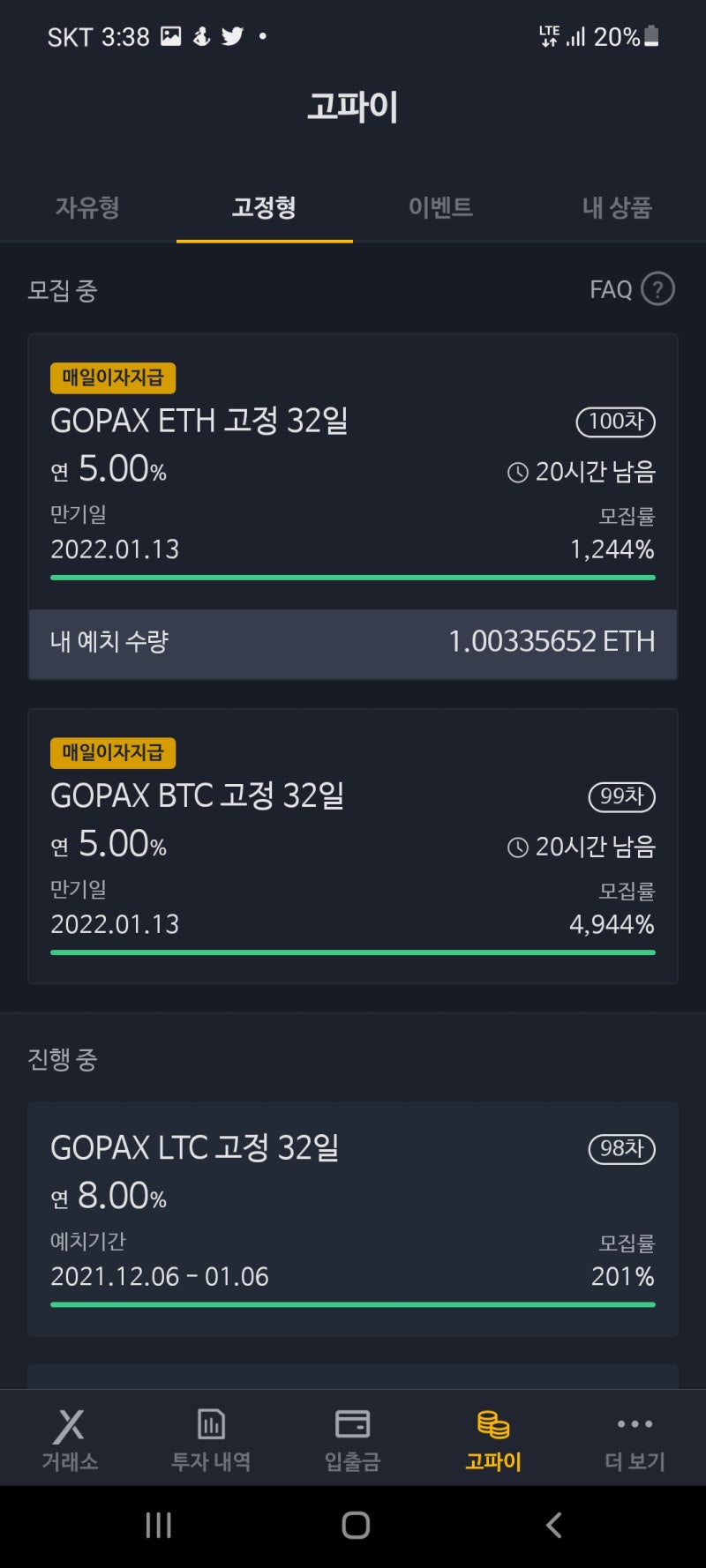 Screenshot 20211212 033814 GOPAX