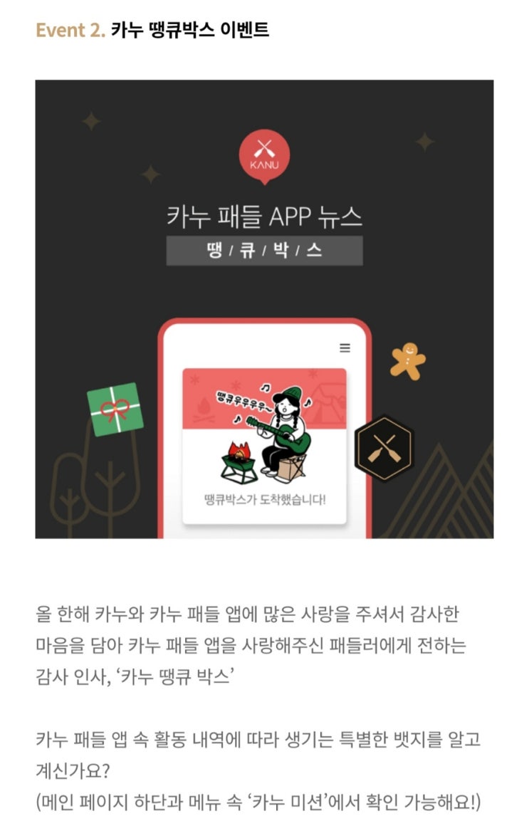  카누 땡큐박스ㅡ콜맨 팩어웨이 캐들 후기