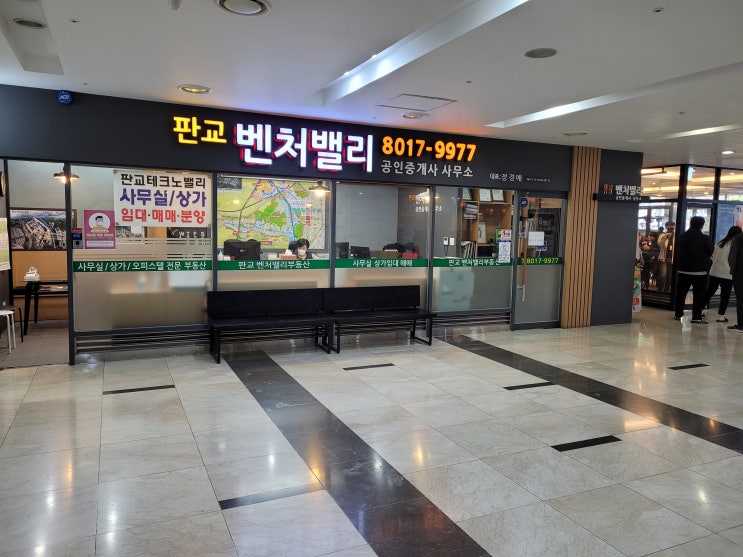  판교 상가임대 매매 판교역 상가와 우림더블유시티 상권 비교
