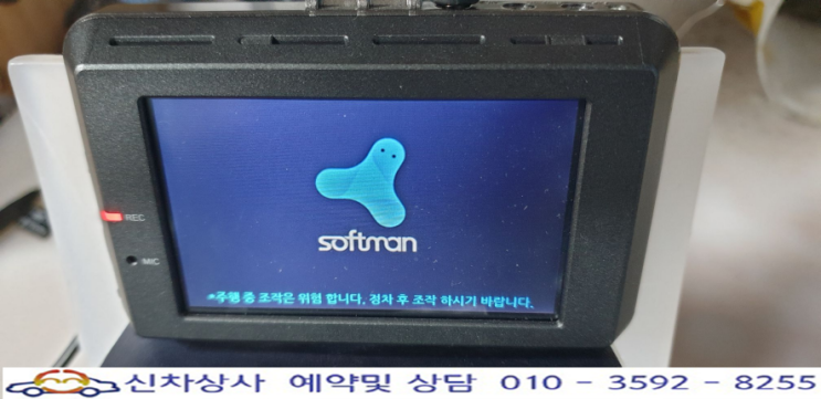 소프트맨 R330DL 블랙박스 화면 터치 고장 수리. 소프트맨 R330DL 블랙박스 화면 터치 고장 수리.