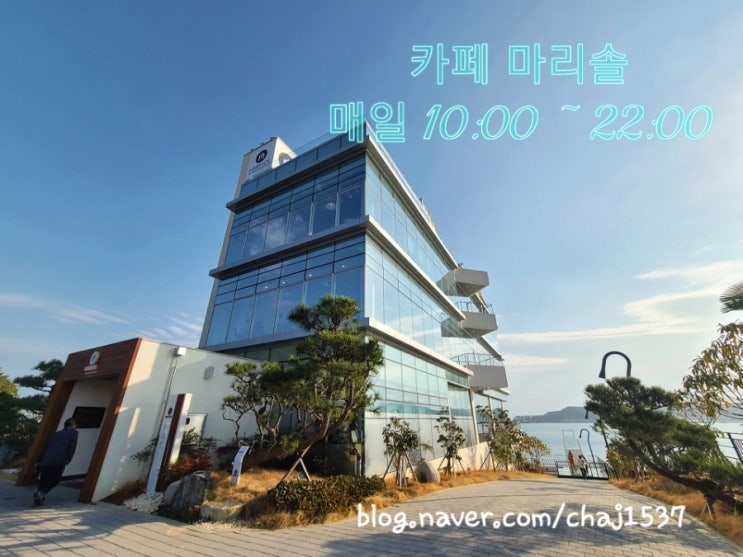 기장 뷰 카페 / 카페 마리솔 /기장 마리솔 기장 뷰 카페 / 카페 마리솔 /기장 마리솔