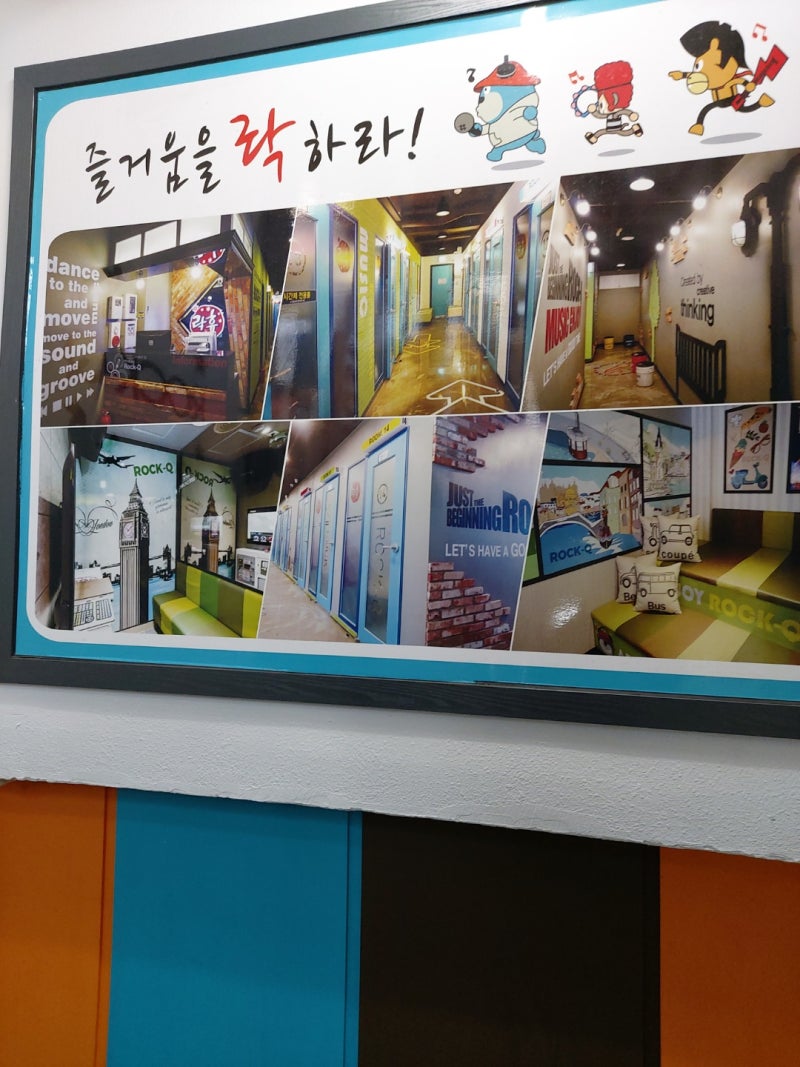이수역코인노래방 락휴코인노래방 혼자서도 신나게 노래부를수있어서 만족! : 네이버 블로그