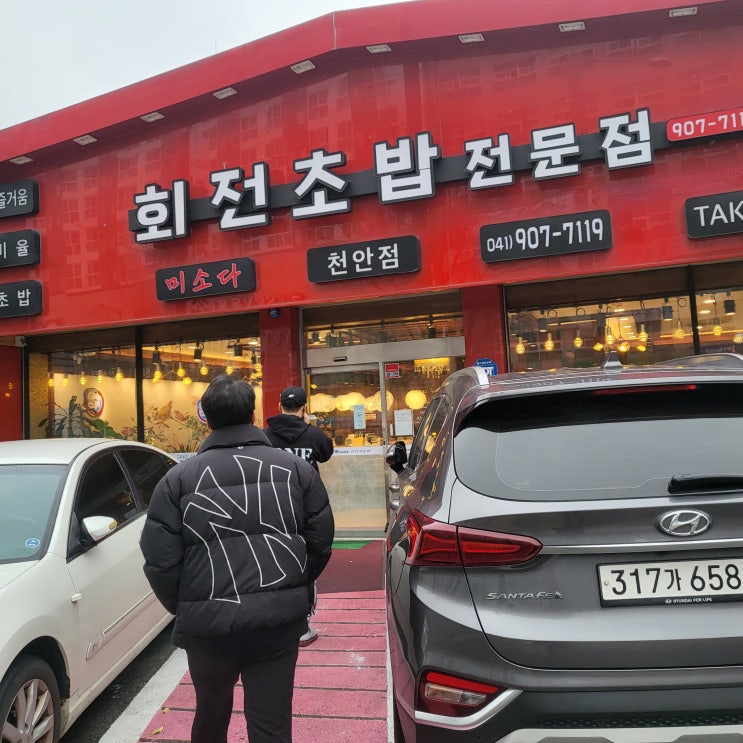  초밥은 모름지기 회전초밥, 스시 미소다에 다녀온 후기