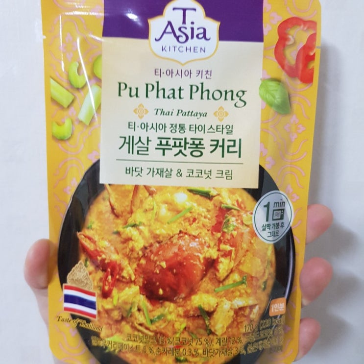  티아시아키친 게살 푸팟퐁커리와 치킨 마크니커리 솔직후기