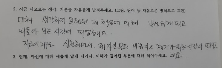  〔성인 후기〕 "제 자신부터 바꿔지는 계기가 되는 시간이 되었어요"