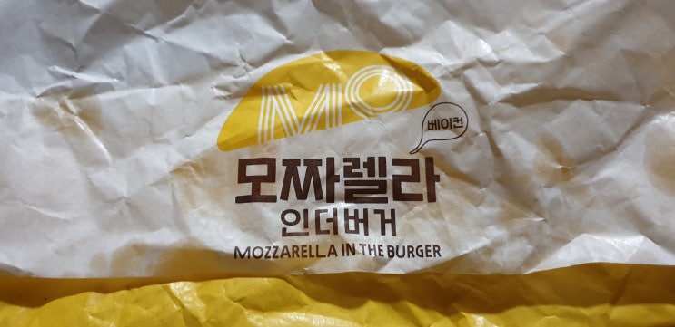  롯데리아 모짜렐라 인더버거 베이컨 세트(베이컨모짜셋) 리뷰와 가격