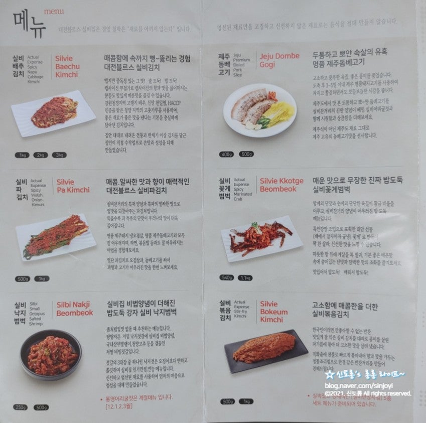 대전블르스실비집 사진 6