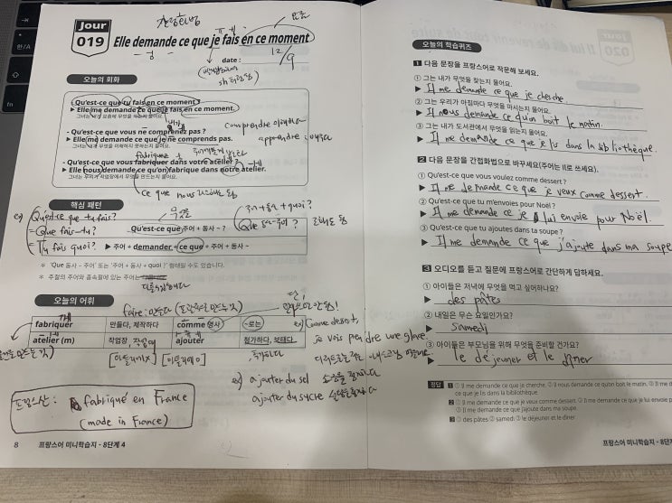  프랑스어 미니학습지 후기 46