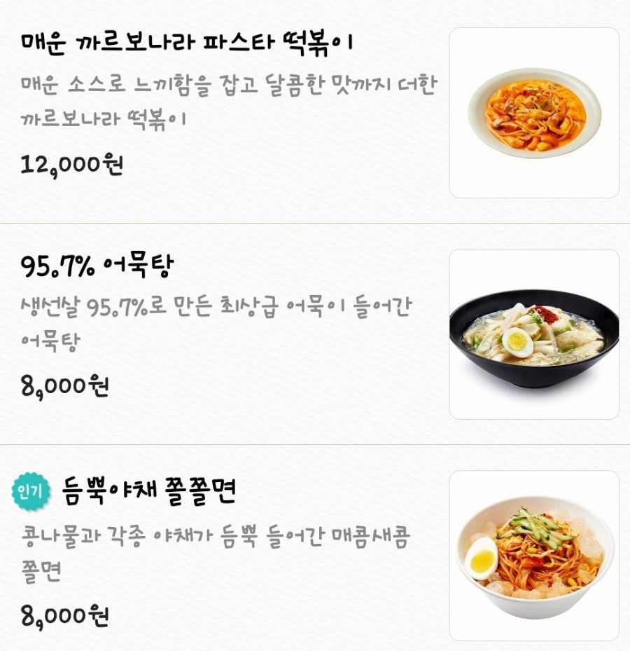 스쿨푸드 대구범어점 사진 1