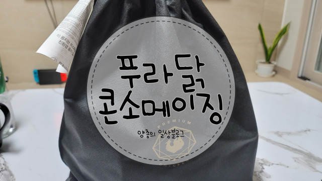  내돈내산) 푸라닭 신메뉴 콘소메이징