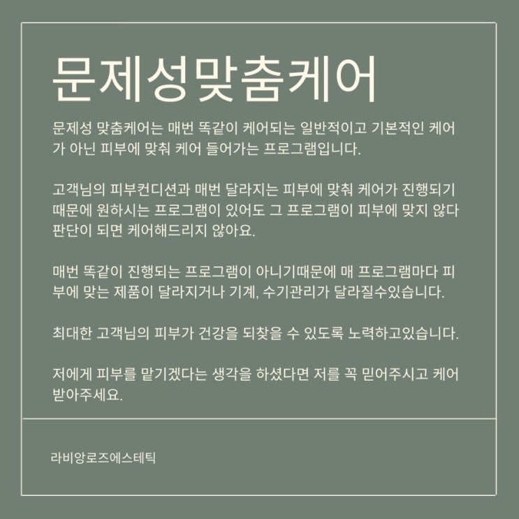  회기 홍조성 여드름피부 좋아지는법