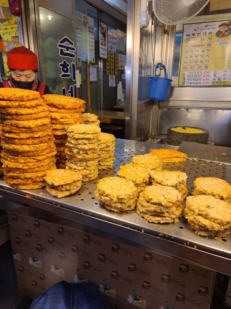  서울에서 빈대떡먹기 (순희네)-내돈 내산