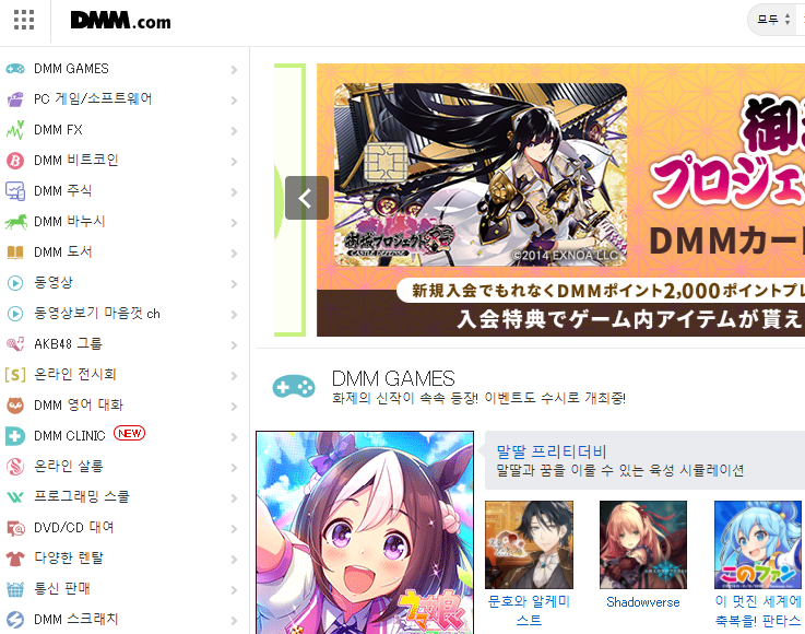  유용한 사이트 7탄 - DMM, FANZA