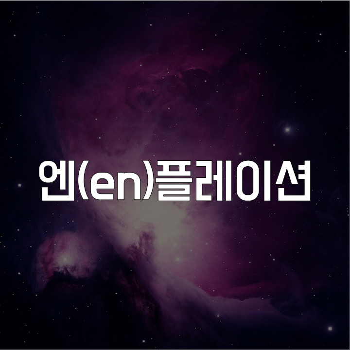  엔플레이션 이슈 l 금융 논술 연습