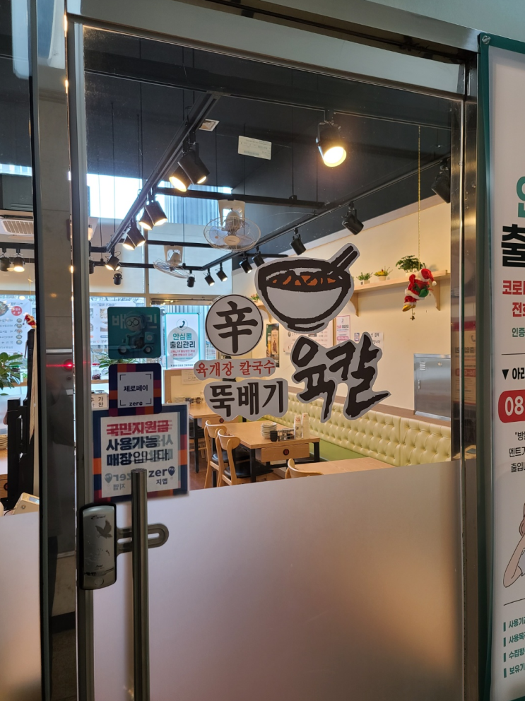  [서울/가산동] 뚝배기육칼