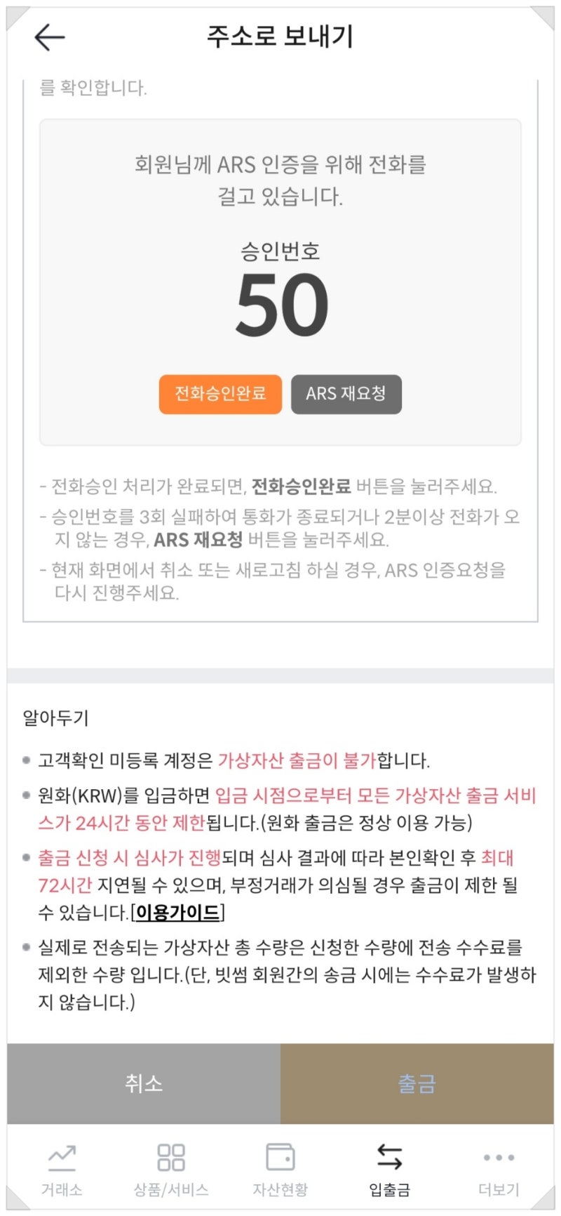 빗썸에서 넥소(NEXO) 리플 스테이킹으로 추가 수익 쌉 가능 : 네이버 블로그