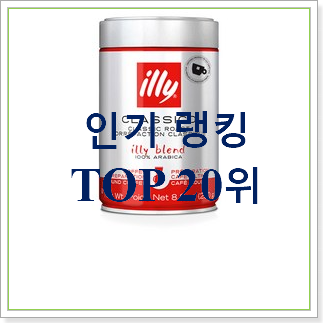  흥미로운 분쇄원두 사는곳 공유 인터넷을 뜨겁게 달궜대요