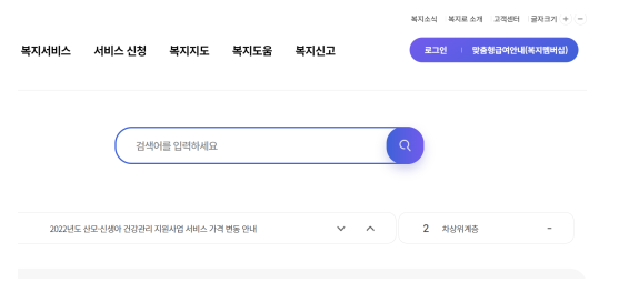  2022 기초생활수급비 신청 홈페이지 | 지급일 대상 인상 입금 시간 기초생활수급자 조건 수령액 나이