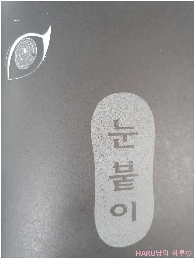 혼령 장수 4 : 4층에는 요괴가 우글우글] - 히로시마 레이코 글, 도쿄 모노노케 그림, 햇살과나무꾼 옮김 : 네이버 블로그, image size:800x1064