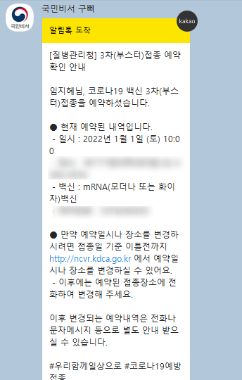  월요팅/3차 부스터 예약/하체 데이/콕코^_T