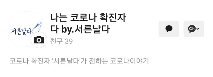  카카오뷰 수익 조건,이용방법,네이버 블로그 방문자수 늘리기(ft.친구추가)