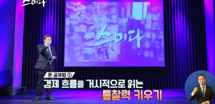  돈의 인문학 저자 홍익희 교수/유대인 자녀 경제교육