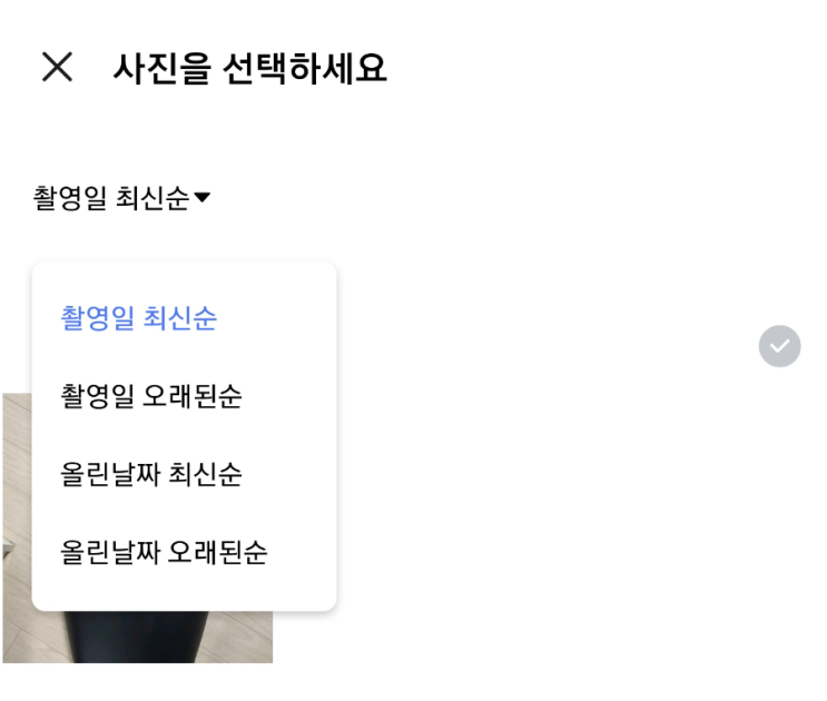  개인적으로 병신같아진 네이버 앱 업데이트