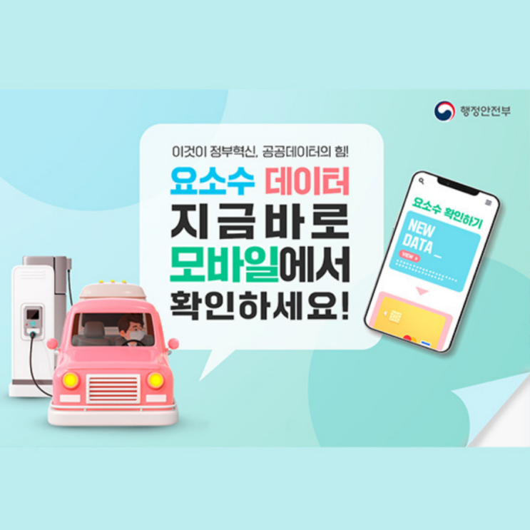  요소수 간단하게 모바일로 확인