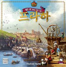  왕국의 수도 프라하아..