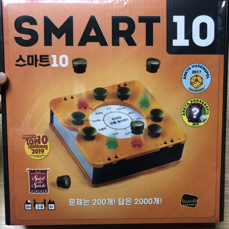  개봉기] 스마트 10