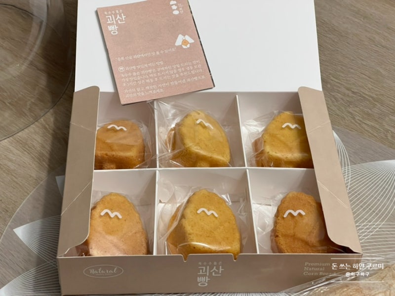 괴산여행기념품, 괴산빵_옥수수빵 맛있지만 좀 비쌈